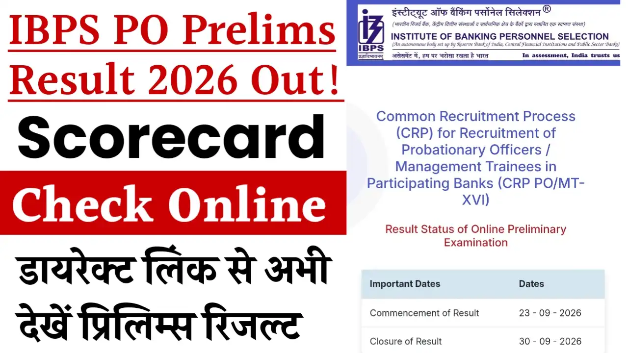 IBPS PO Prelims Result 2026