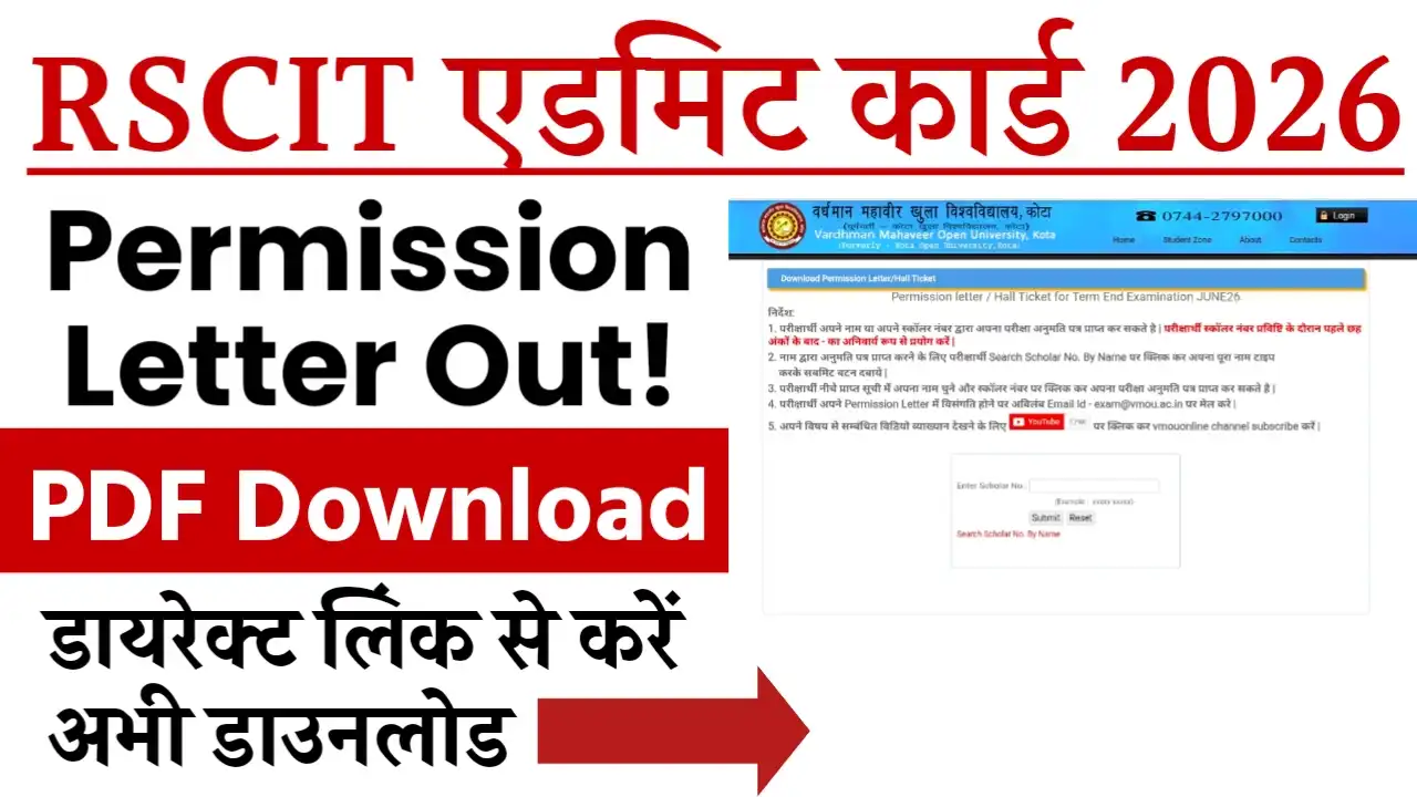 RSCIT Admit Card 2026