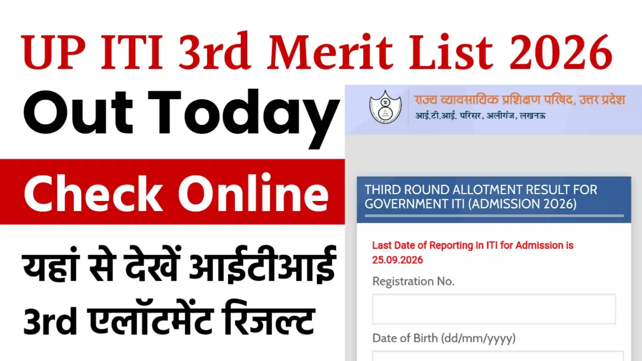 UP ITI 3rd Merit List Allotment Result 2026 Check Online Link