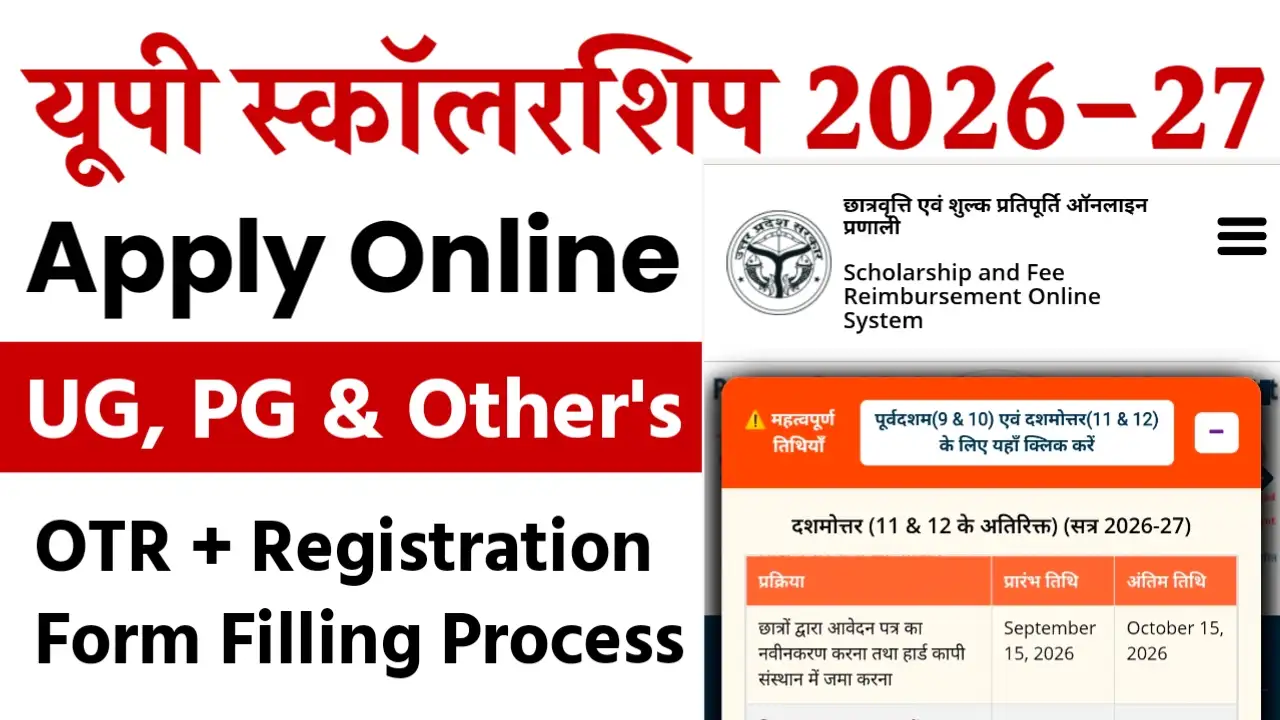 UP Scholarship 2026 Apply Online